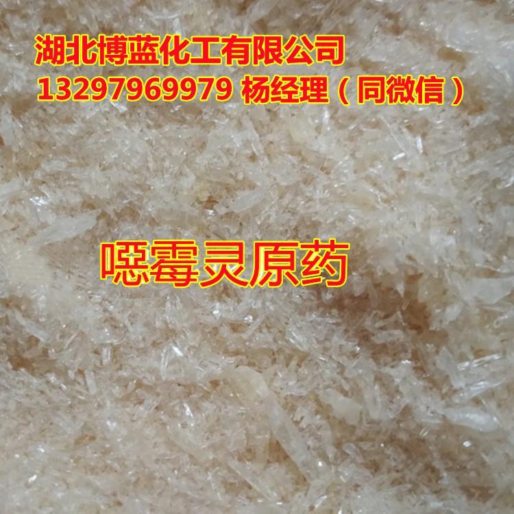 噁霉灵 (2).jpg 噁霉灵 (2).jpg