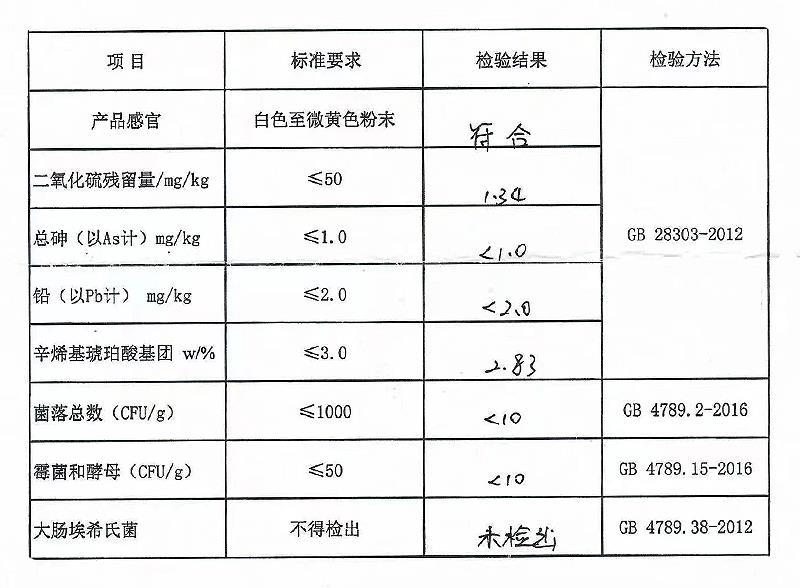 辛烯基琥珀酸淀粉钠.jpg 辛烯基琥珀酸淀粉钠.jpg