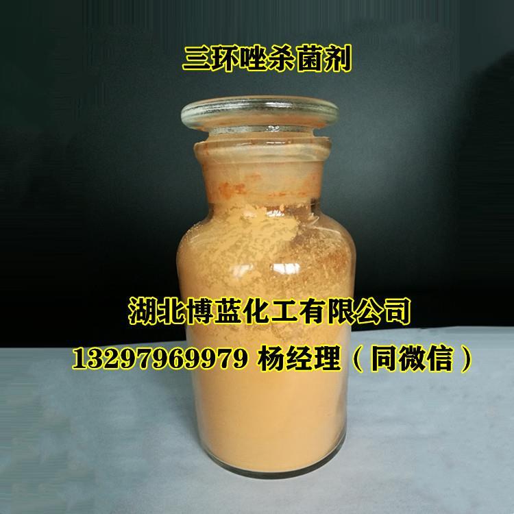 三环唑(橘黄325目)_电话.jpg 三环唑(橘黄325目)_电话.jpg