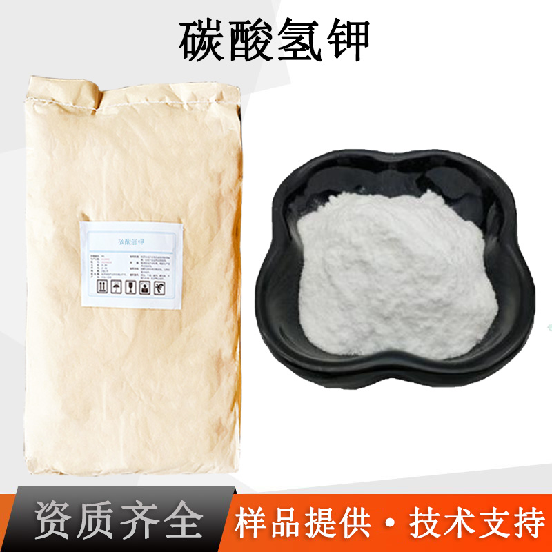 碳酸氢钾