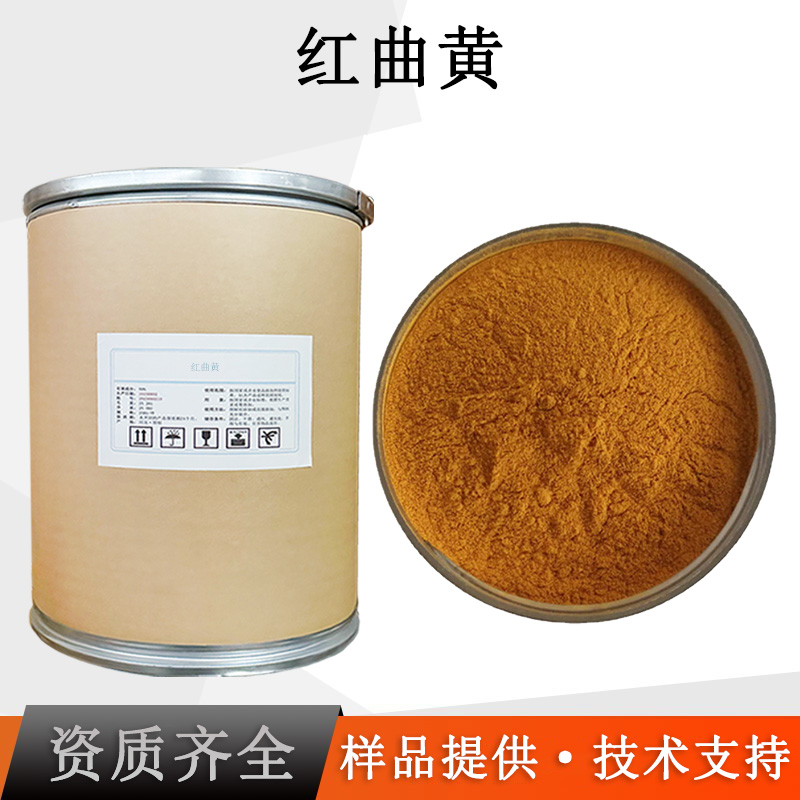 红曲黄