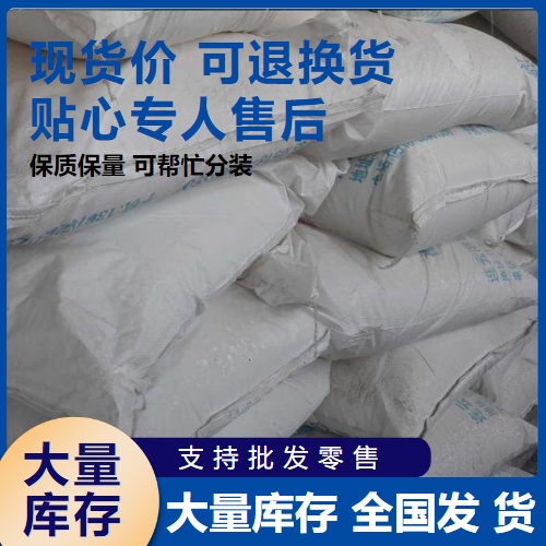  可帮忙分装 氯化钡 10361-37-2 金属表面热处理脱水剂 可帮忙分装