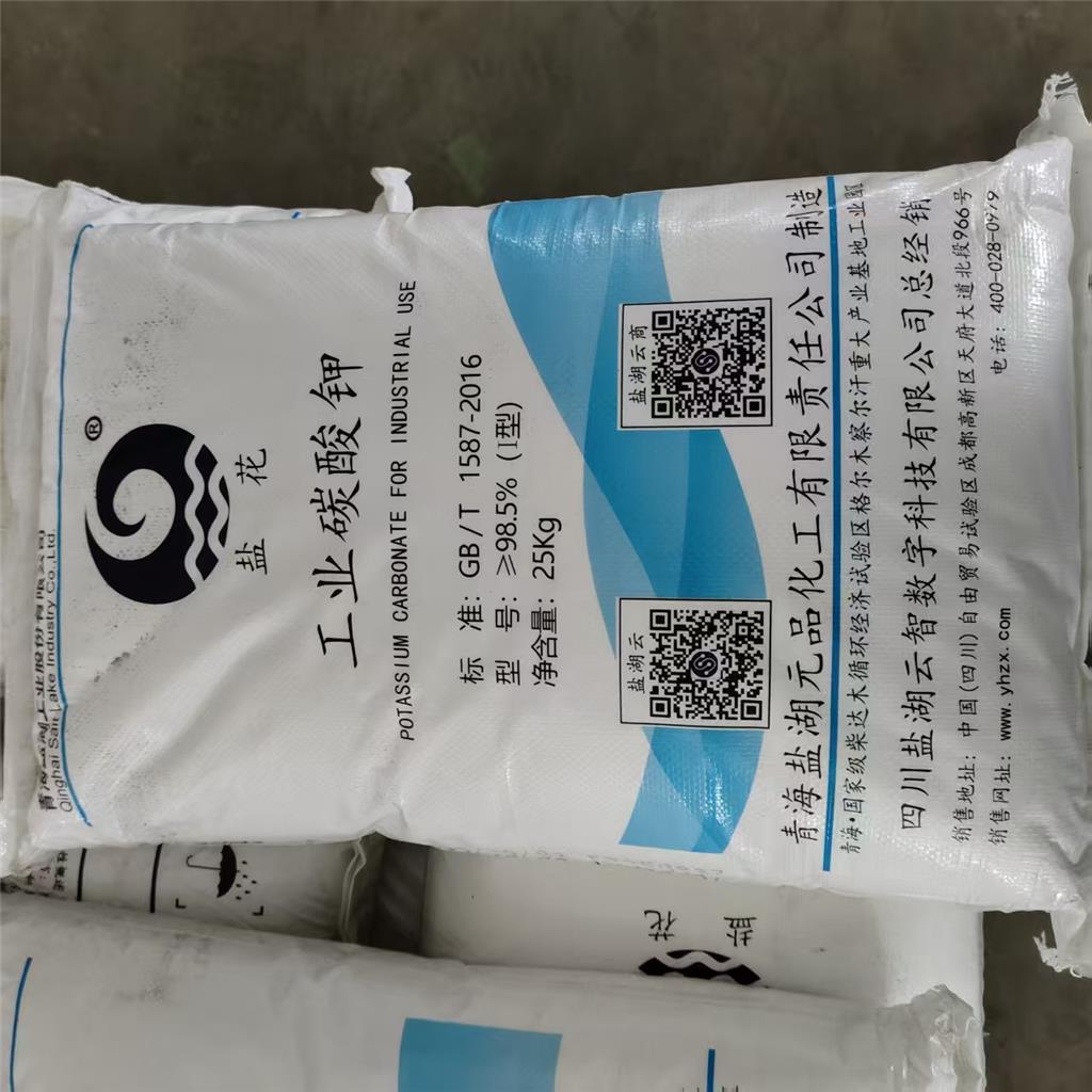 碳酸钾 青海盐湖重质碳酸钾 