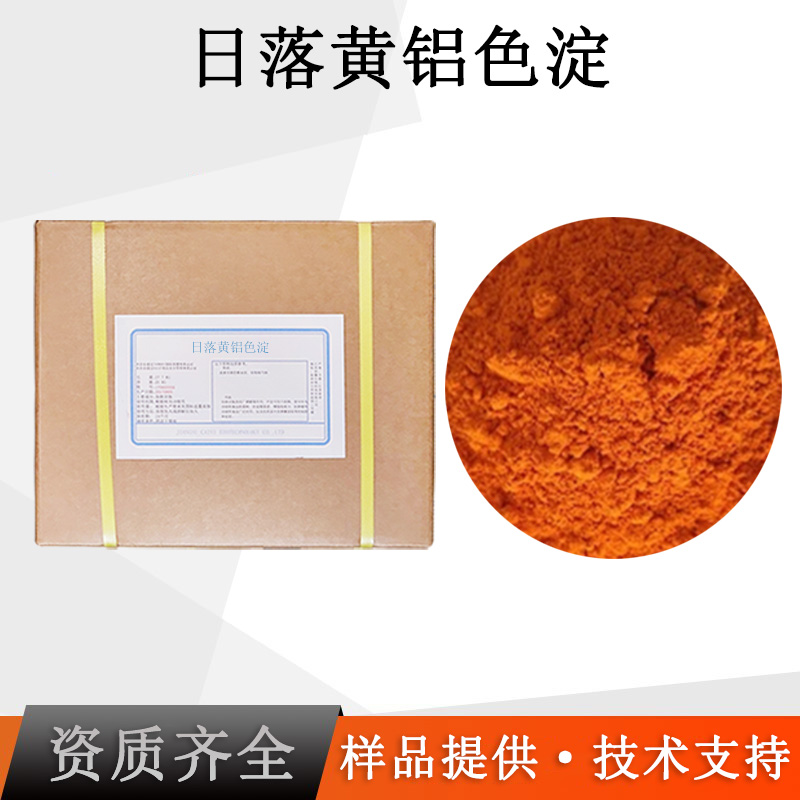 日落黄铝色淀