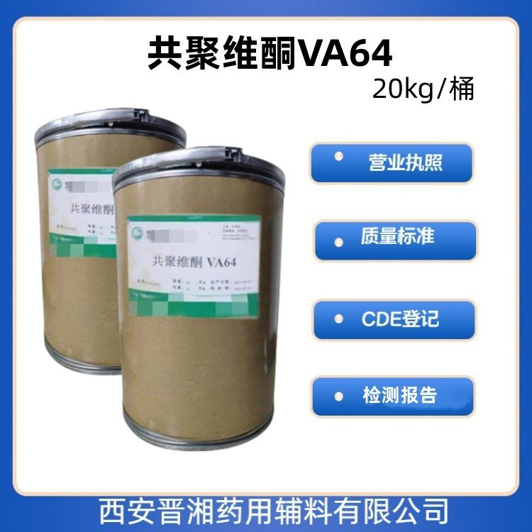 医药级轻质液状石蜡 药典标准 重质石蜡 润滑剂和软膏基质