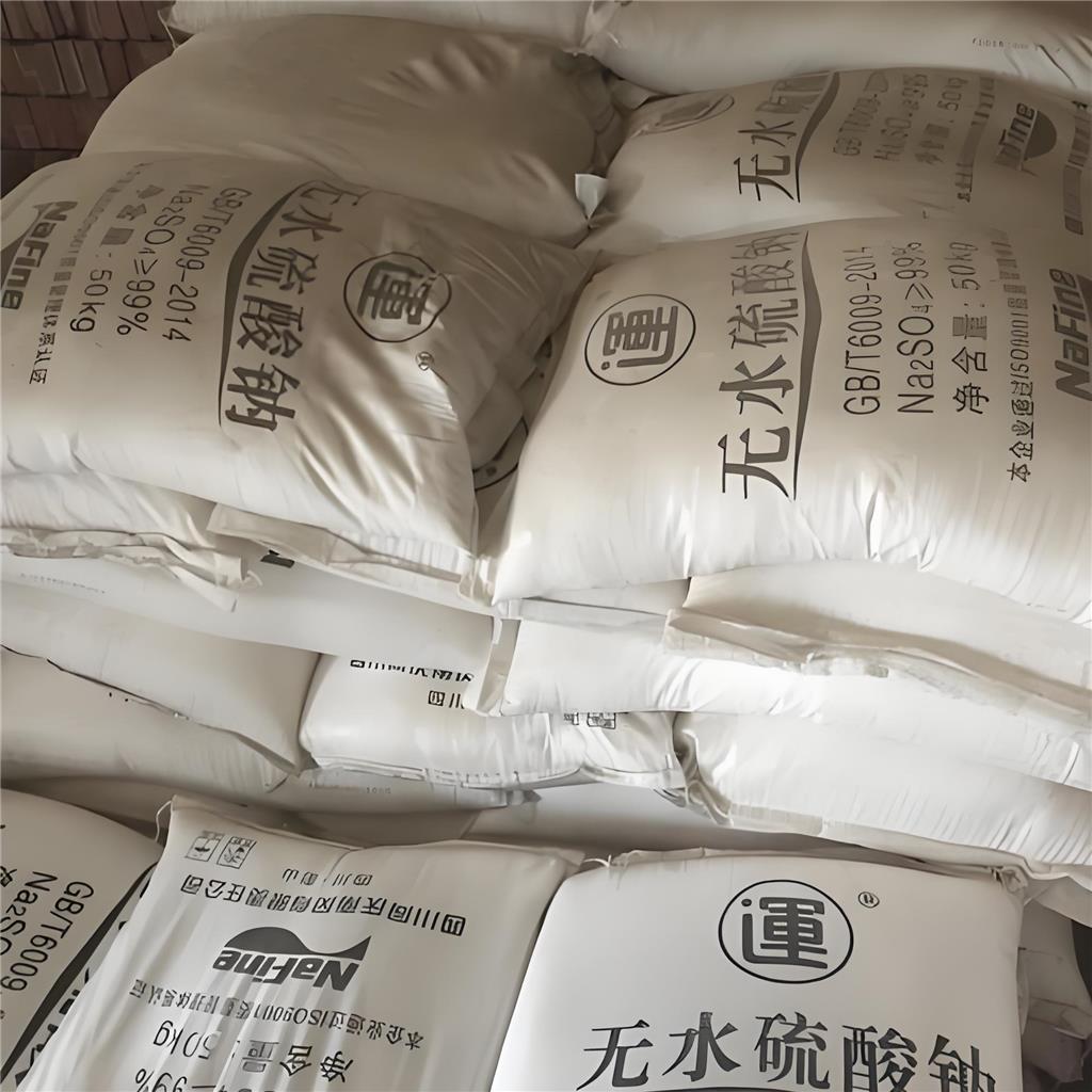 元明粉 无水硫酸钠 硫酸钠 纺织行业印染助剂