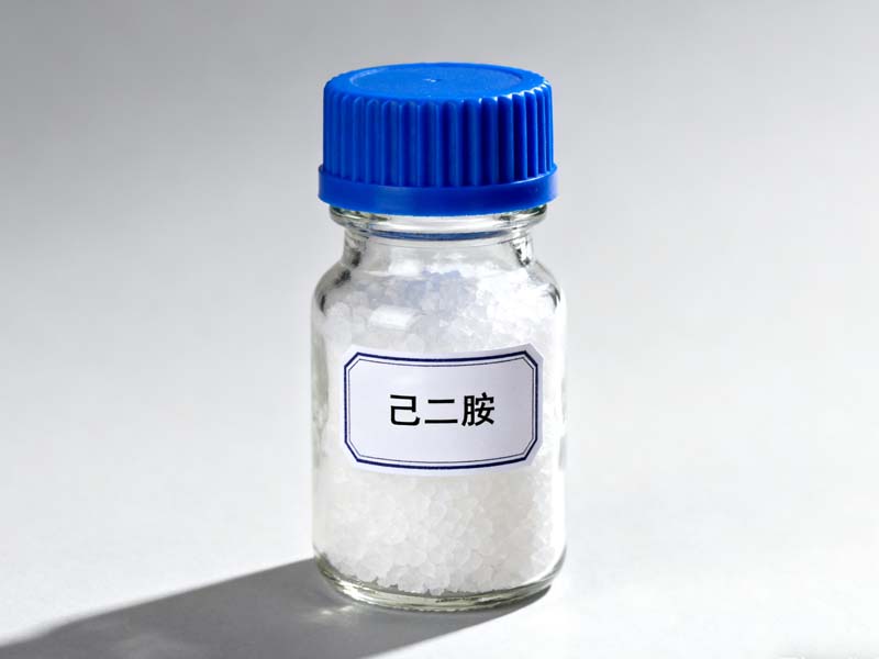 己二胺