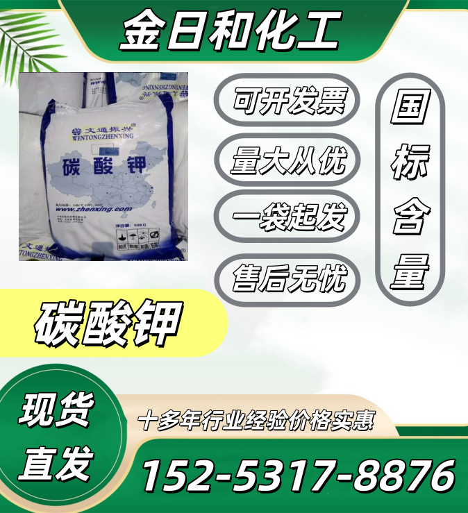 碳酸钾 文通颗粒碳酸钾 颗粒碳酸钾