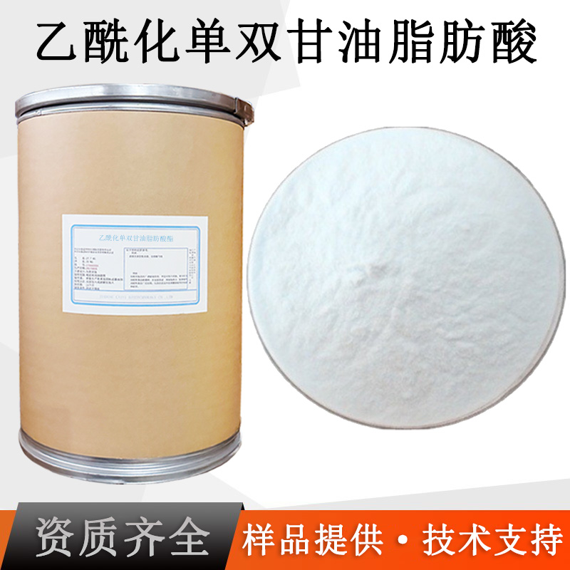 乙酰化单双甘油脂肪酸酯