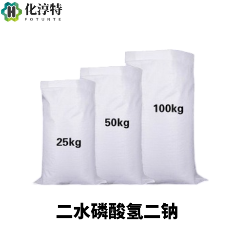 二水磷酸氢二钠，10028-24-7 食品级缓冲剂酸度调节剂保水剂