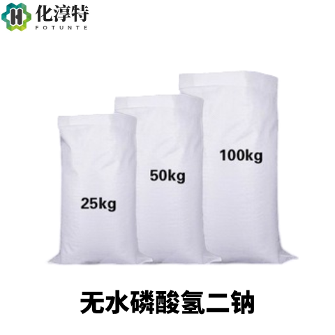 无水磷酸氢二钠，7758-79-4 食品级缓冲剂酸度调节剂保水剂