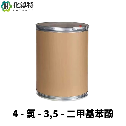 4-氯-3,5-二甲基苯酚，对氯间二甲苯酚 PCMX 88-04-0 日化杀菌防腐剂