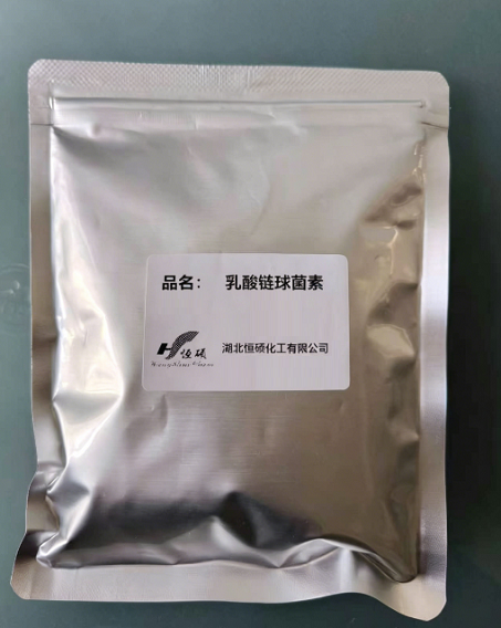 乳酸链球菌素；尼生素