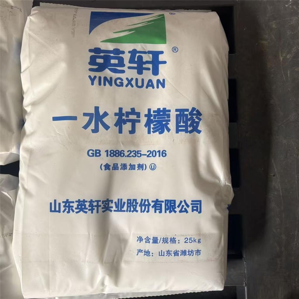 柠檬酸 一水柠檬酸 无水柠檬酸