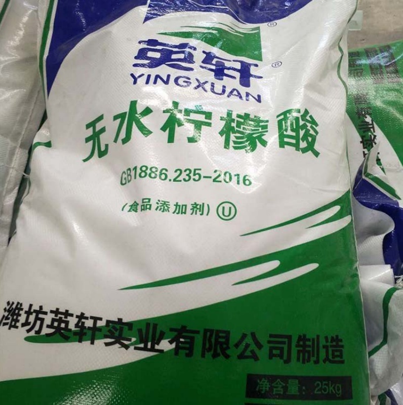 柠檬酸 一水柠檬酸 无水柠檬酸