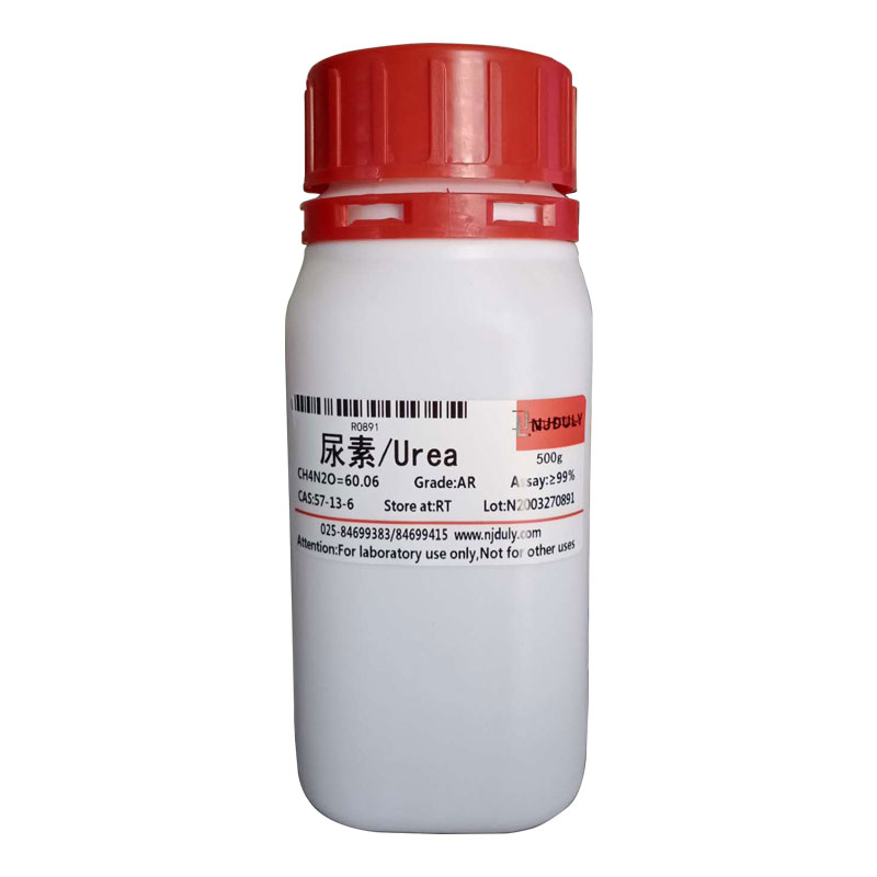 尿素