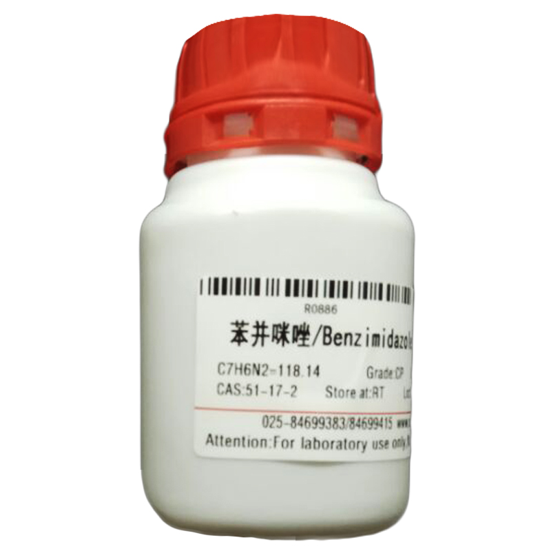 苯并咪唑