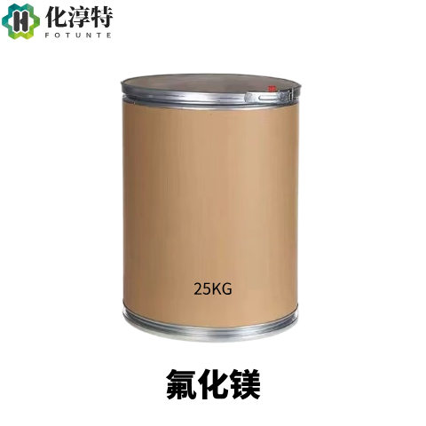 氟化镁，7783-40-6 光学级高纯 红外紫外光学镀膜原料