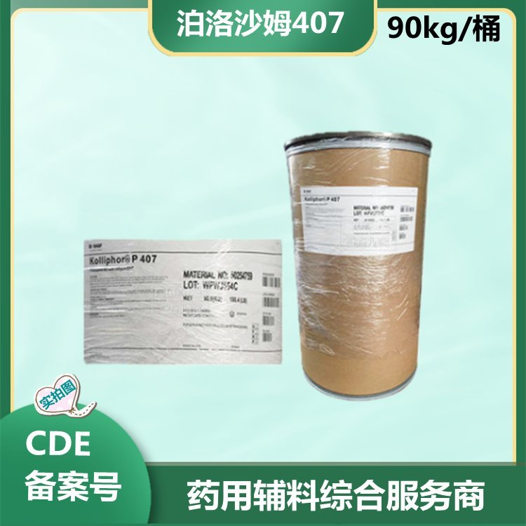 医药级西黄蓍胶 符合药典标准 药用辅料粘合剂 助悬剂 乳化剂