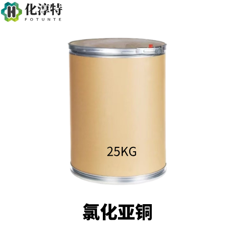 氯化亚铜，7758-89-6 工业级催化剂 有机合成还原剂