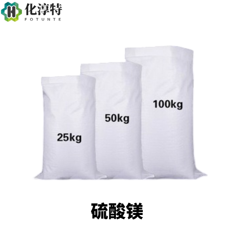 硫酸镁，7487-88-9 工业级干燥剂 有机溶剂脱水剂