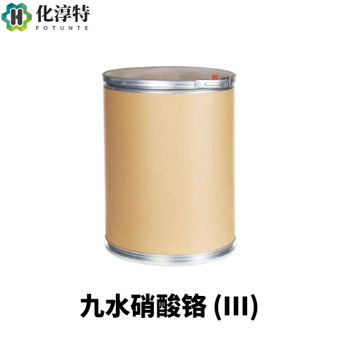 九水硝酸铬(III)，7789-02-8 铝阳极氧化着色剂 表面处理剂