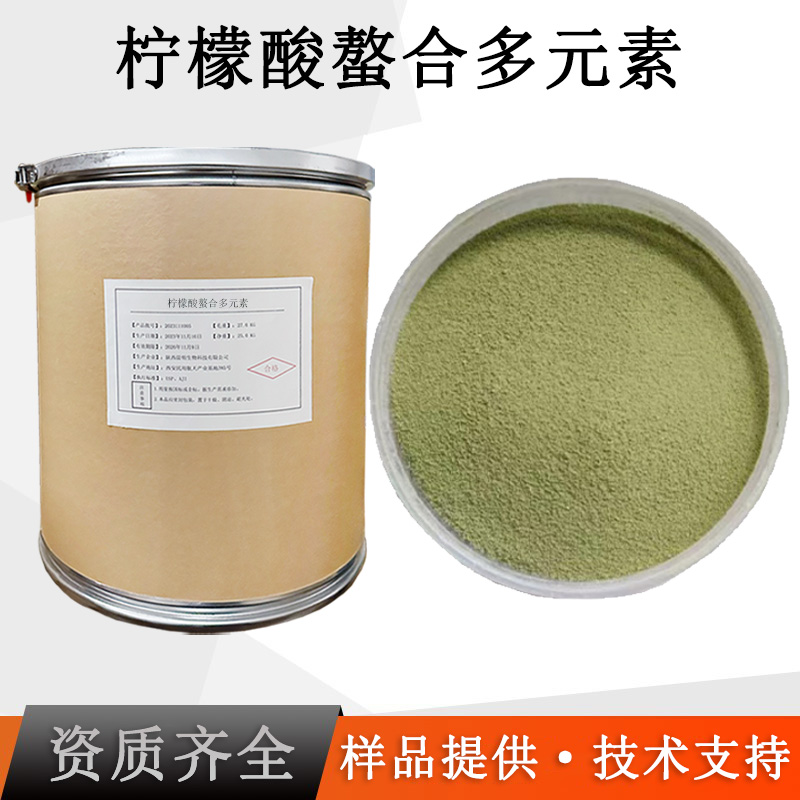 柠檬酸螯合多元素