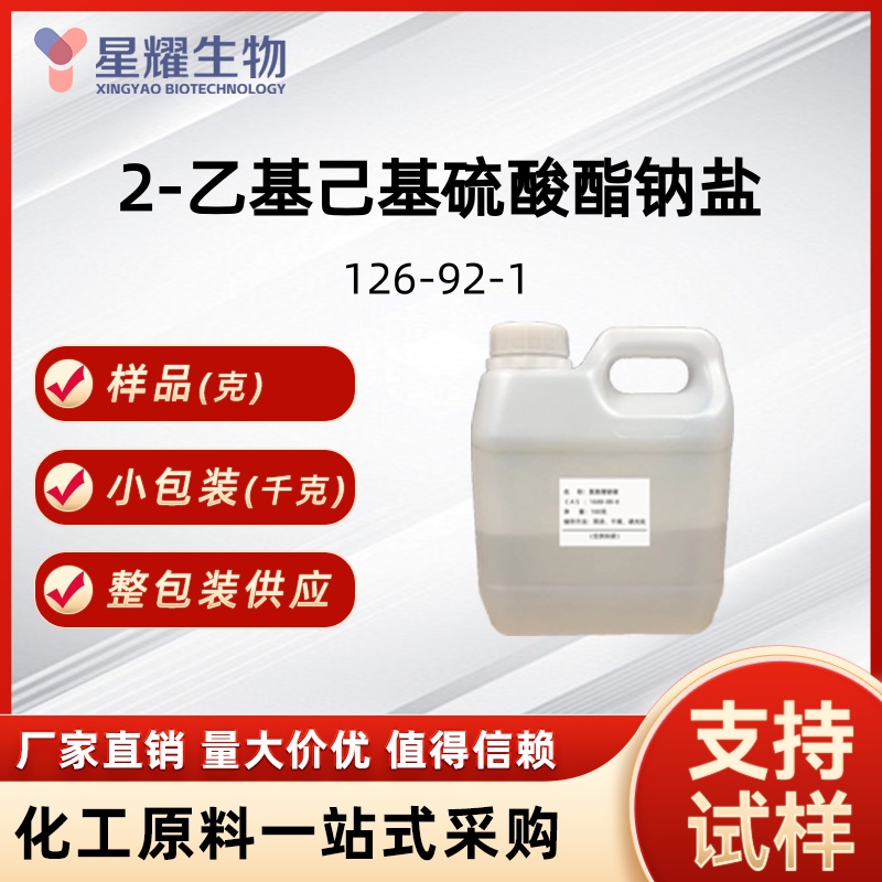 2-乙基己基硫酸酯钠盐