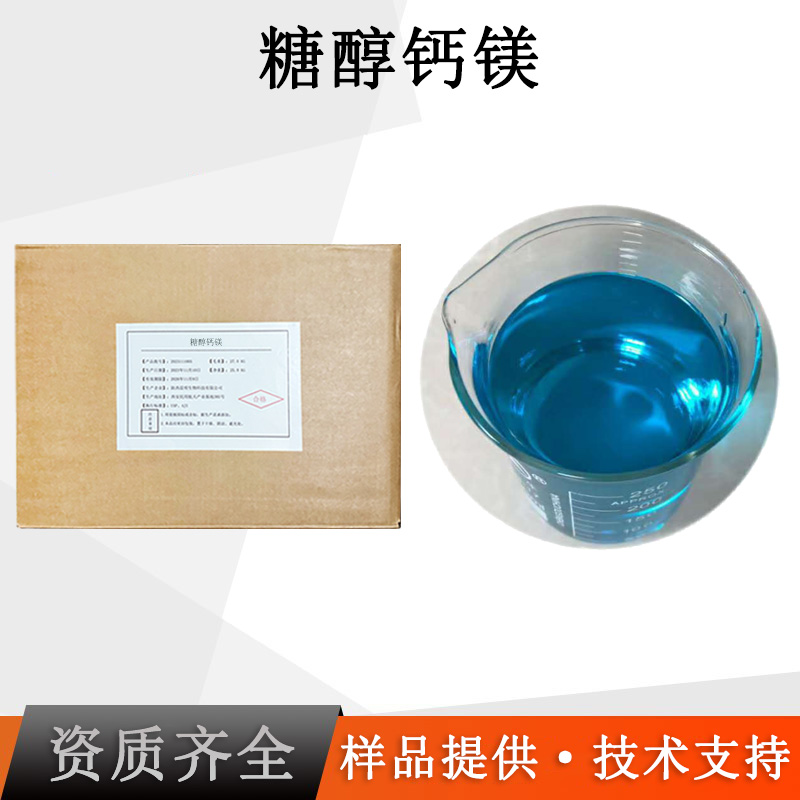糖醇钙镁