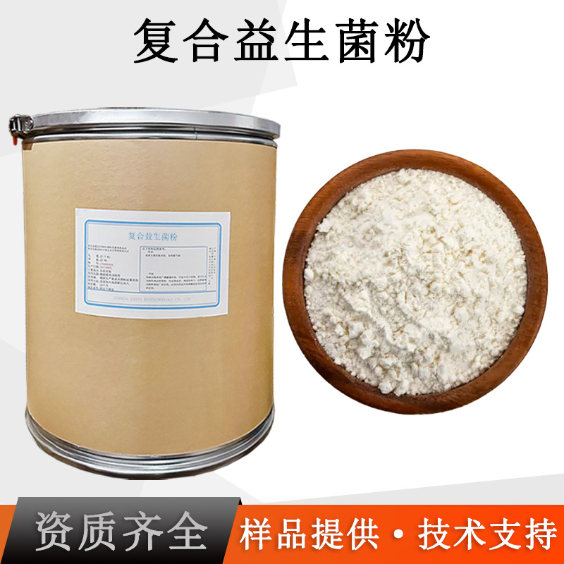 复合益生菌粉