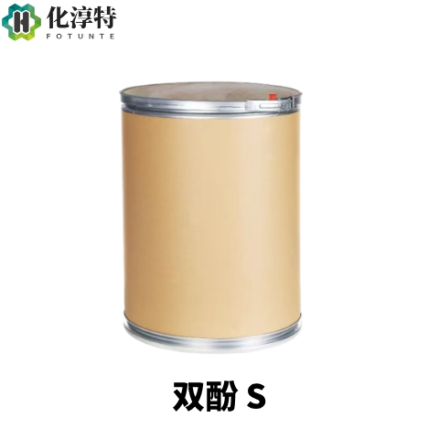 双酚 S，80-09-1 BPS 99.5% 聚砜树脂单体 双酚 A 替代品