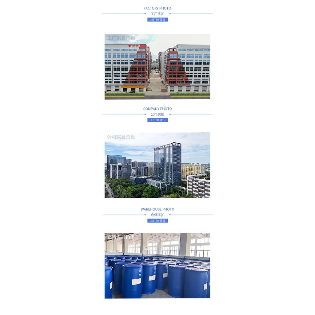 C-201无泡表面活性剂 金属表面处理剂玻璃清洗剂润滑剂耐高温高压