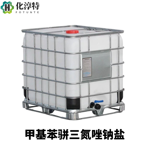 甲基苯骈三氮唑钠盐,64665-57-2 TTA-S 50% 铜缓蚀剂 水处理剂