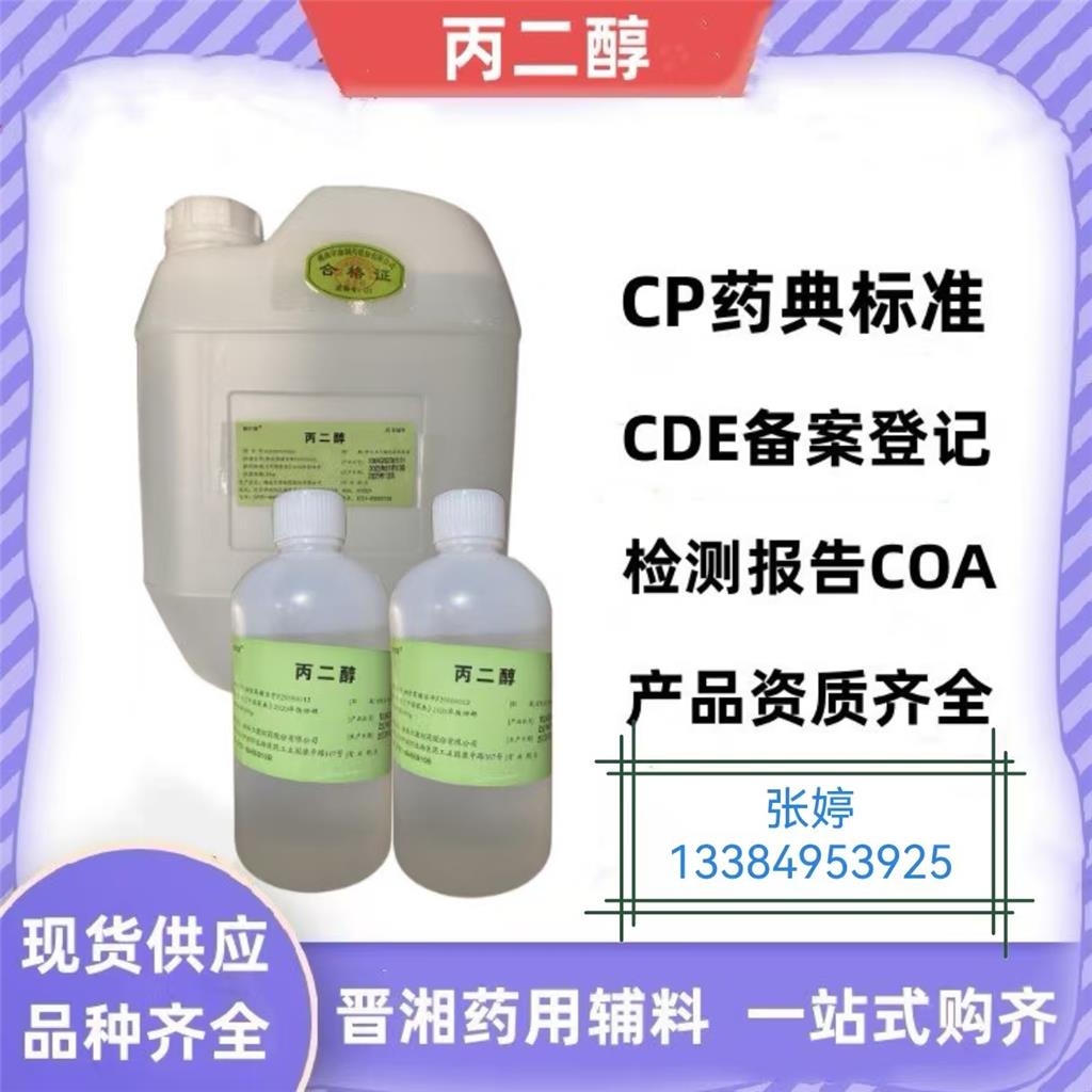 食品级辛癸酸甘油酯 中链甘油三酯 MCT 食品乳化剂溶剂