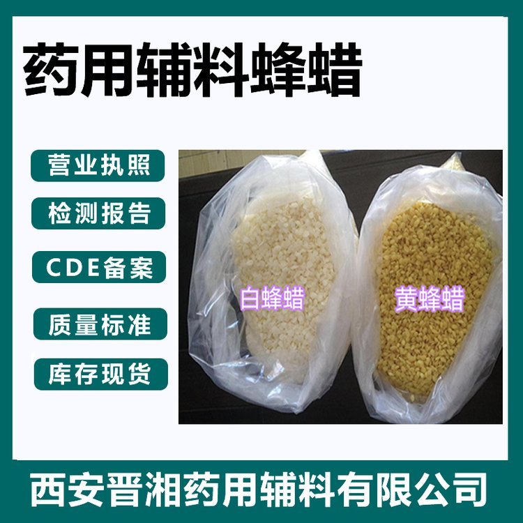 医药级羊毛脂 符合药典标准 药用辅料 软膏基质 乳化剂