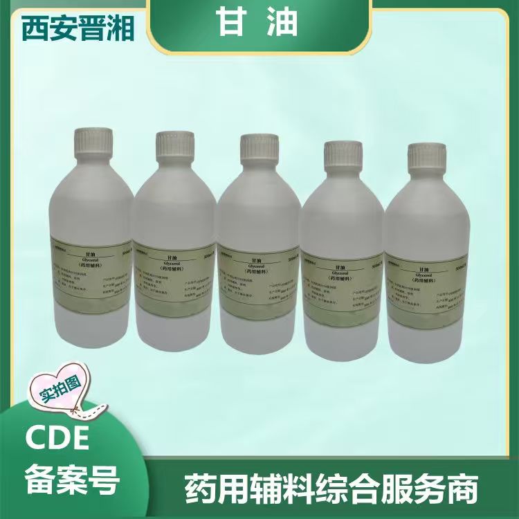 医药级羊毛脂 符合药典标准 药用辅料 软膏基质 乳化剂