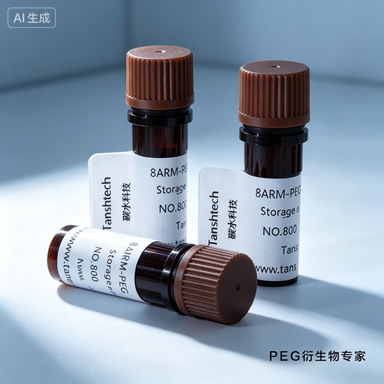 DSPE-PEG-Mannose 甘露糖修饰脂质