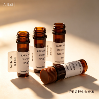 DSPE-PEG-Glucose 葡萄糖修饰脂质