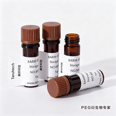 DSPE-PEG-Cyclodextrin 环糊精修饰脂质