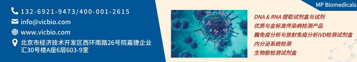 MPBiomedicals页面.png