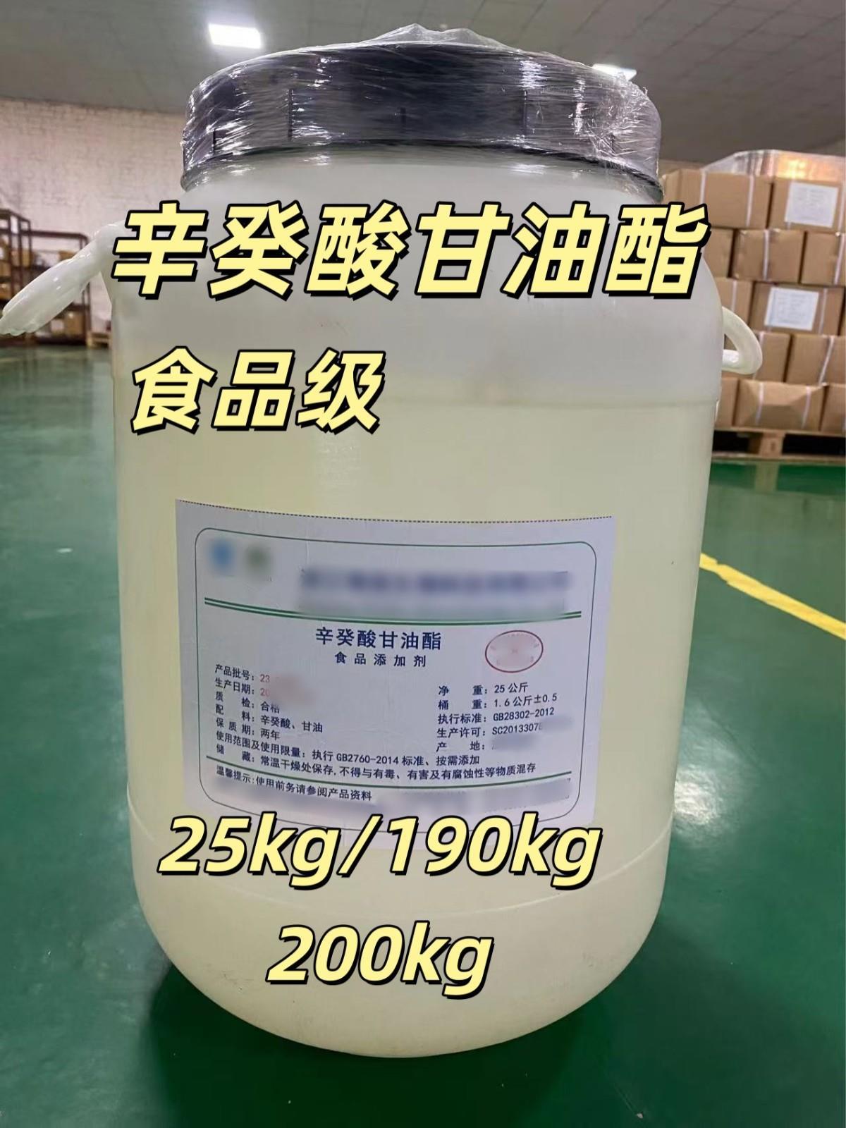 辛癸酸甘油酯.jpg 辛癸酸甘油酯.jpg