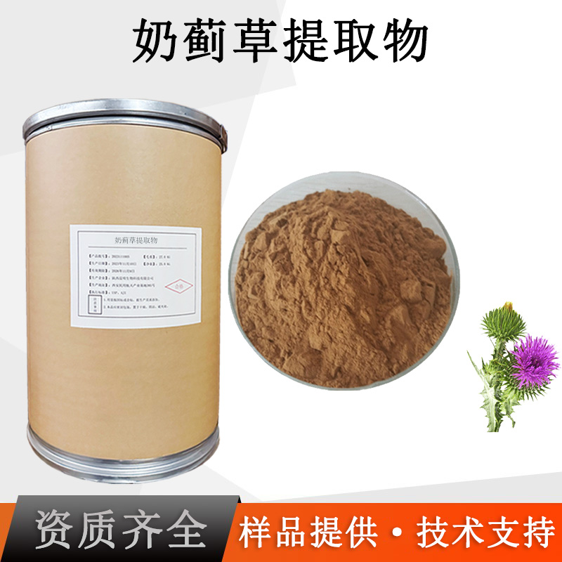 奶蓟草提取物