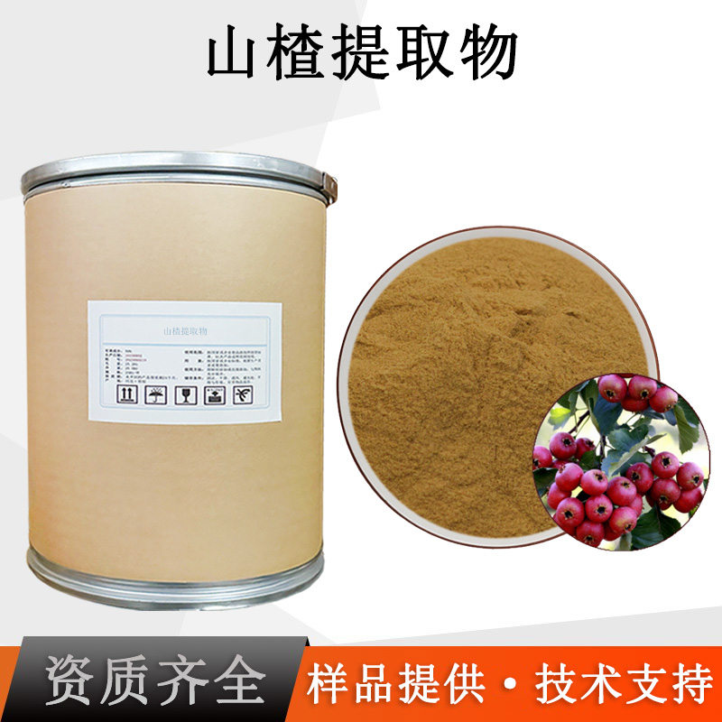 山楂提取物