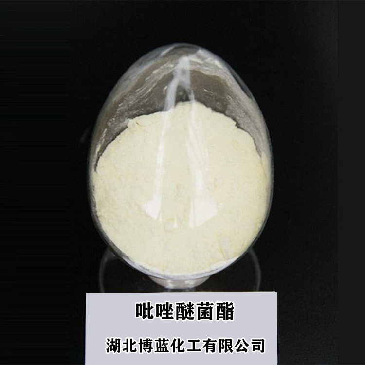 吡唑醚菌酯杀菌剂原药厂家