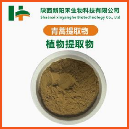 青蒿提取物
