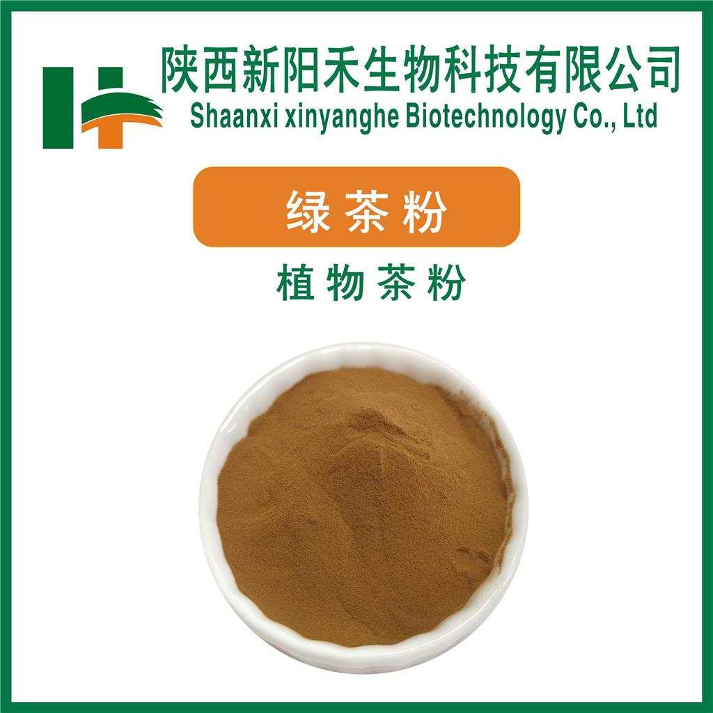 绿茶粉     绿茶研磨粉