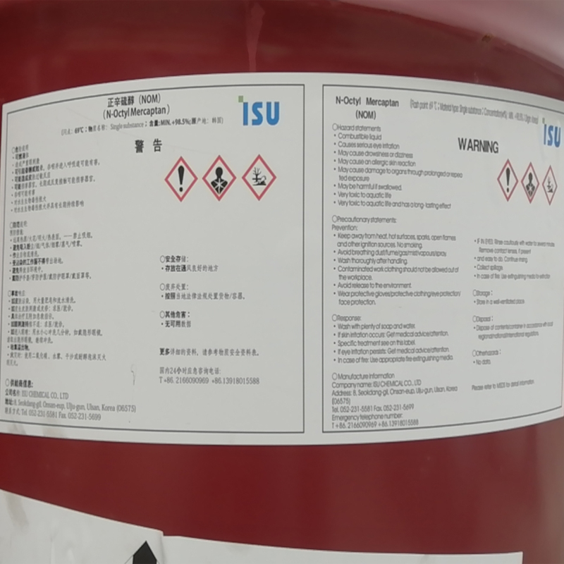 正辛硫醇梨树原装桶   一桶起订    165kg/桶