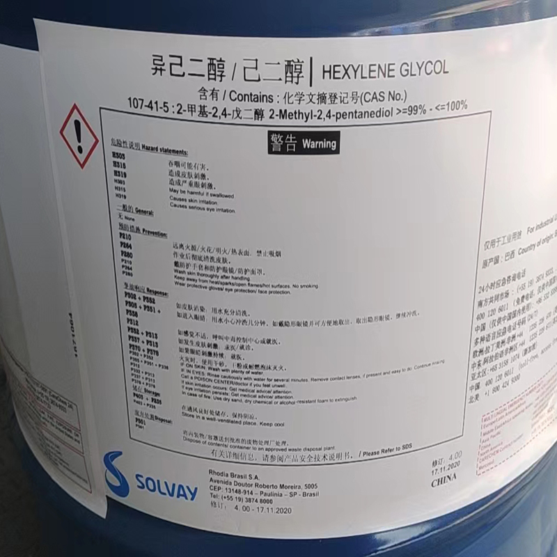 异己二醇索尔维    工业级99%   