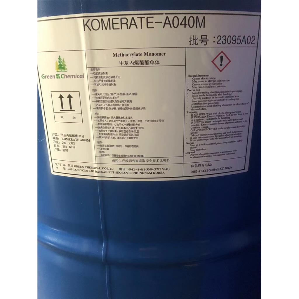 甲氧基化乙二醇400甲基丙烯酸酯