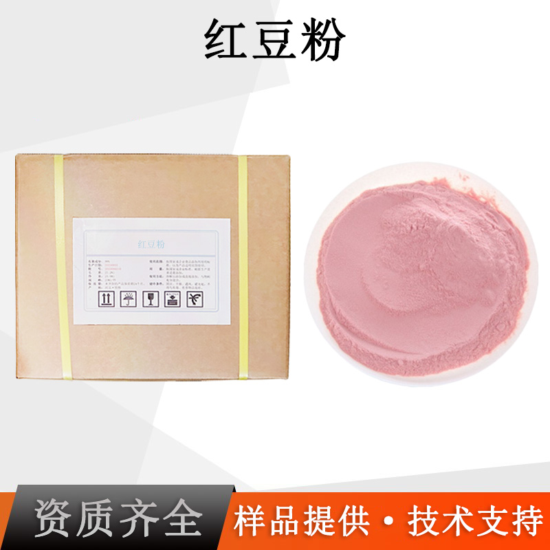 红豆粉